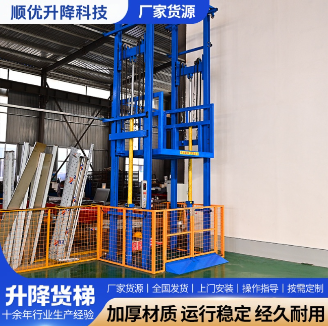 石狮二层升降货梯平台