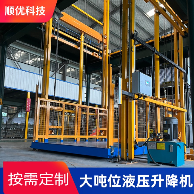 石狮导轨式升降机